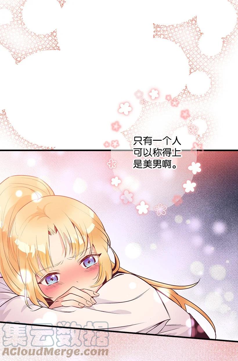 《失落的公主》77 最帅的人当评委 第37页