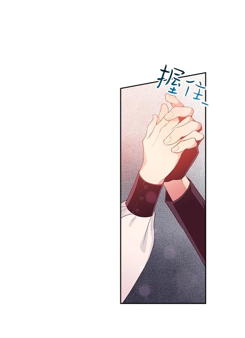 《失落的公主》77 最帅的人当评委 第39页