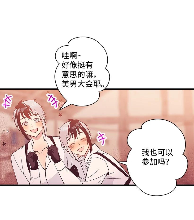 《失落的公主》77 最帅的人当评委 第3页