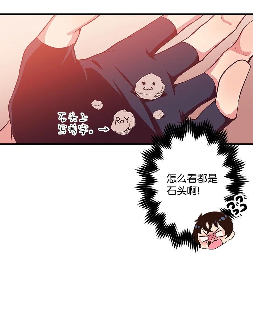 《失落的公主》77 最帅的人当评委 第44页