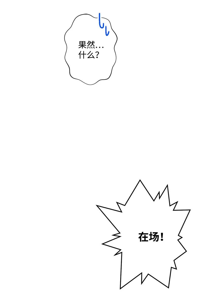 《失落的公主》77 最帅的人当评委 第48页