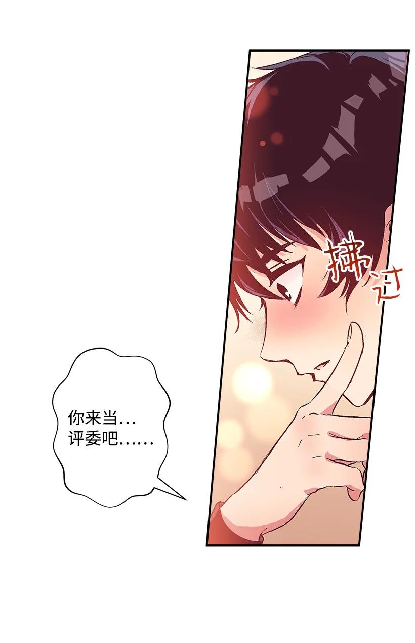 《失落的公主》77 最帅的人当评委 第50页