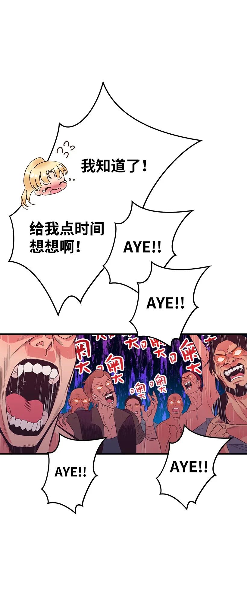 《失落的公主》77 最帅的人当评委 第6页