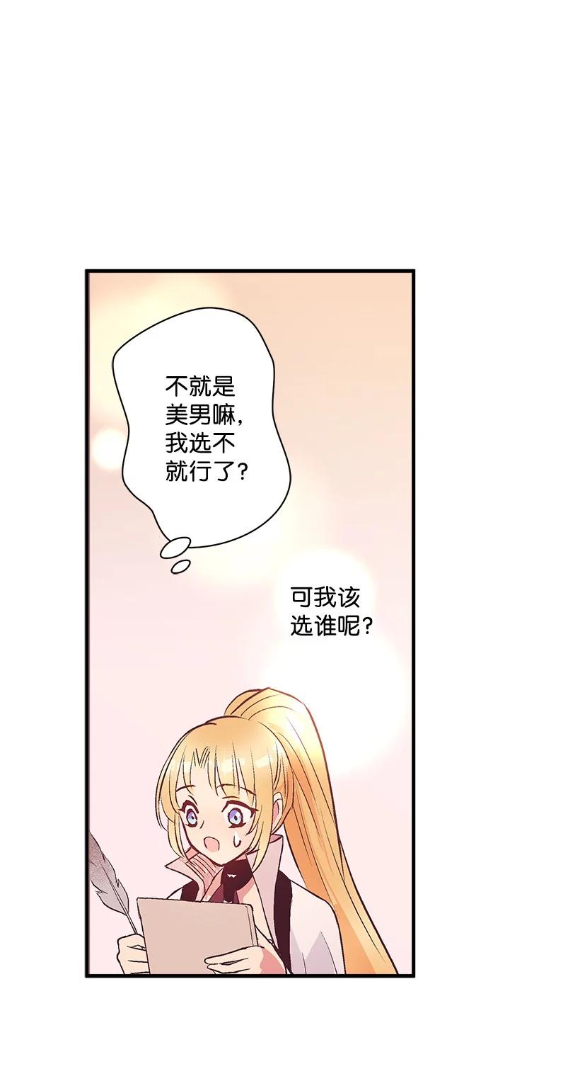 《失落的公主》77 最帅的人当评委 第8页