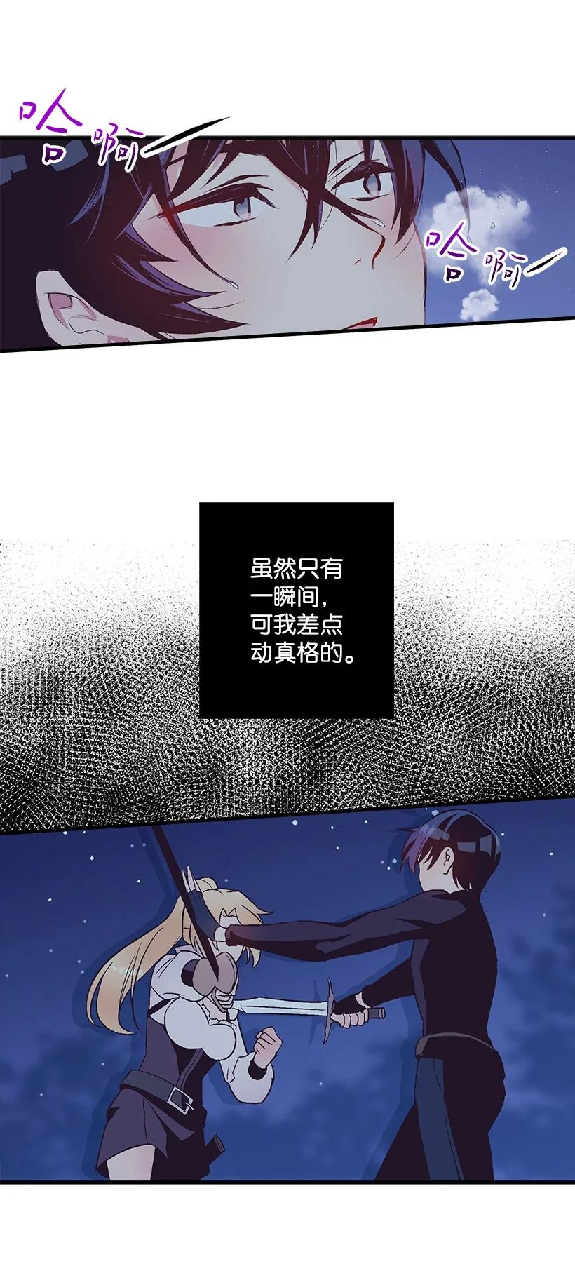 《失落的公主》80 成为你的剑 第12页