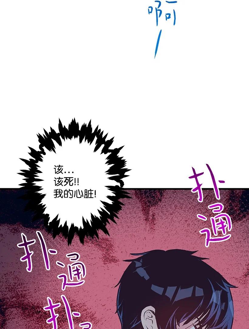 《失落的公主》80 成为你的剑 第17页