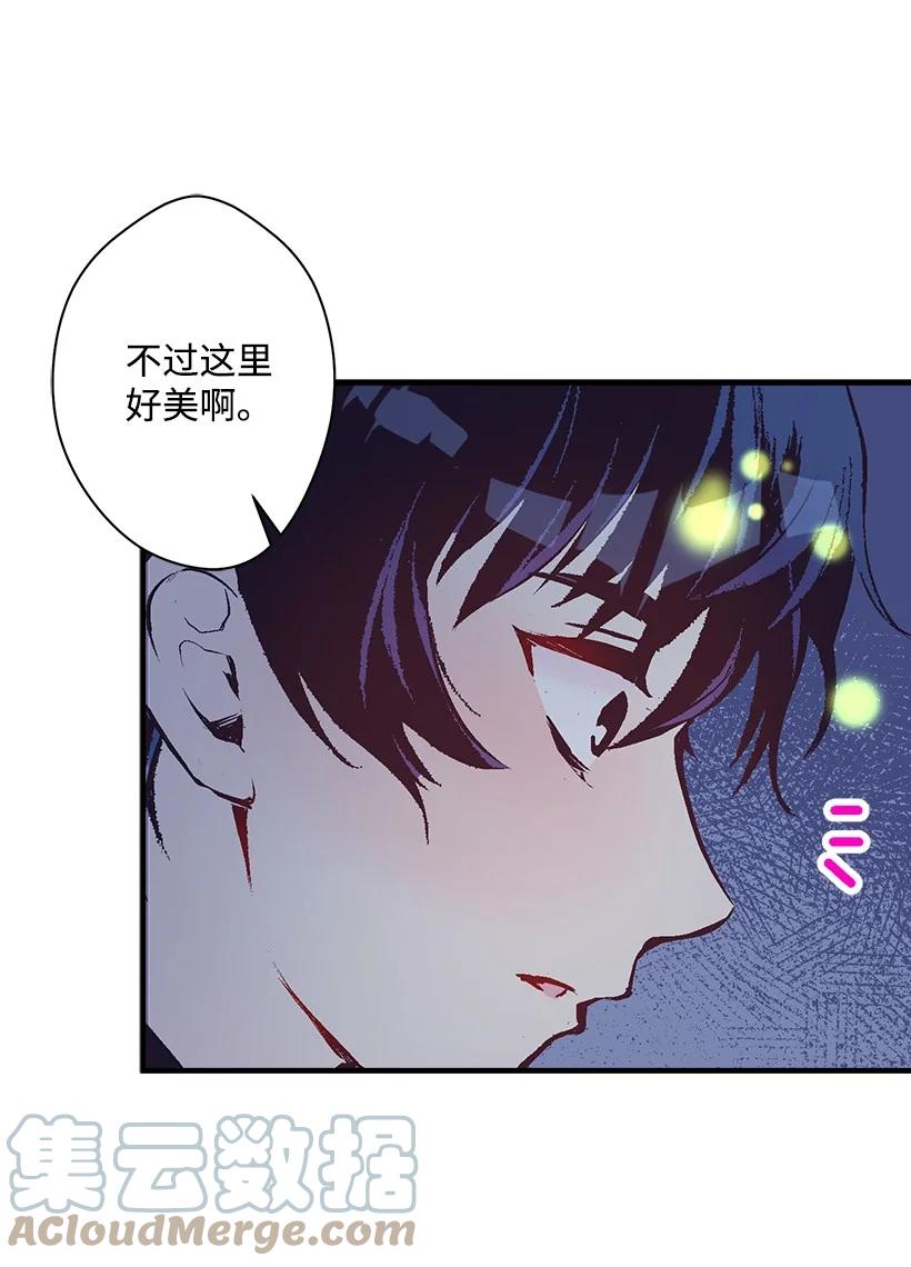 《失落的公主》80 成为你的剑 第22页