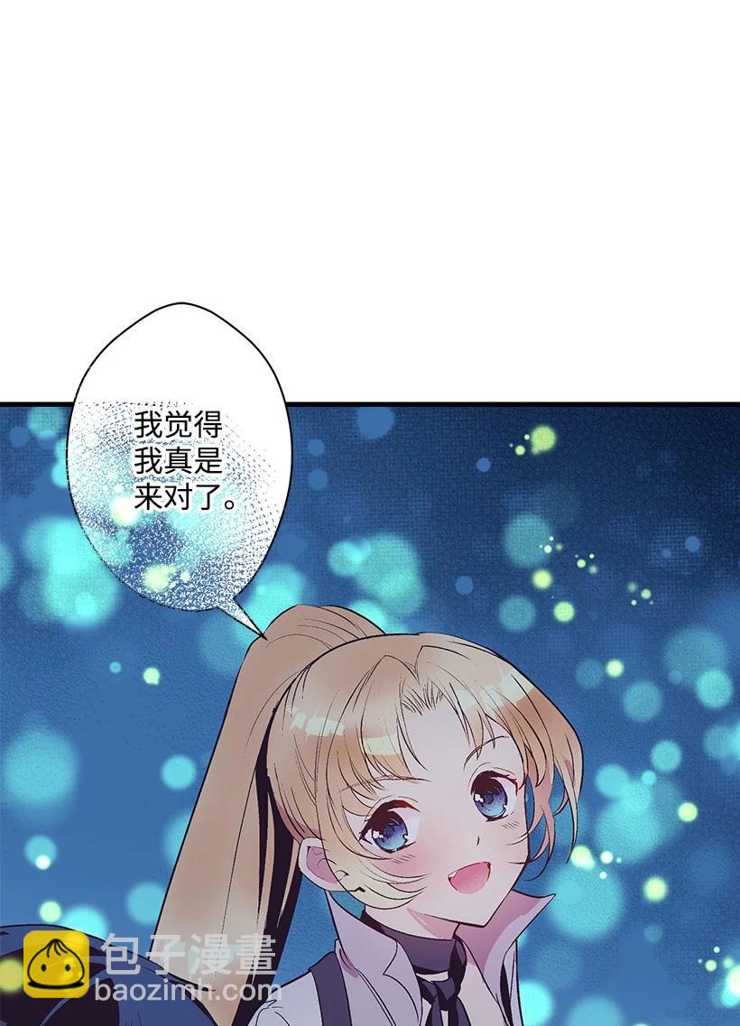 《失落的公主》80 成为你的剑 第24页