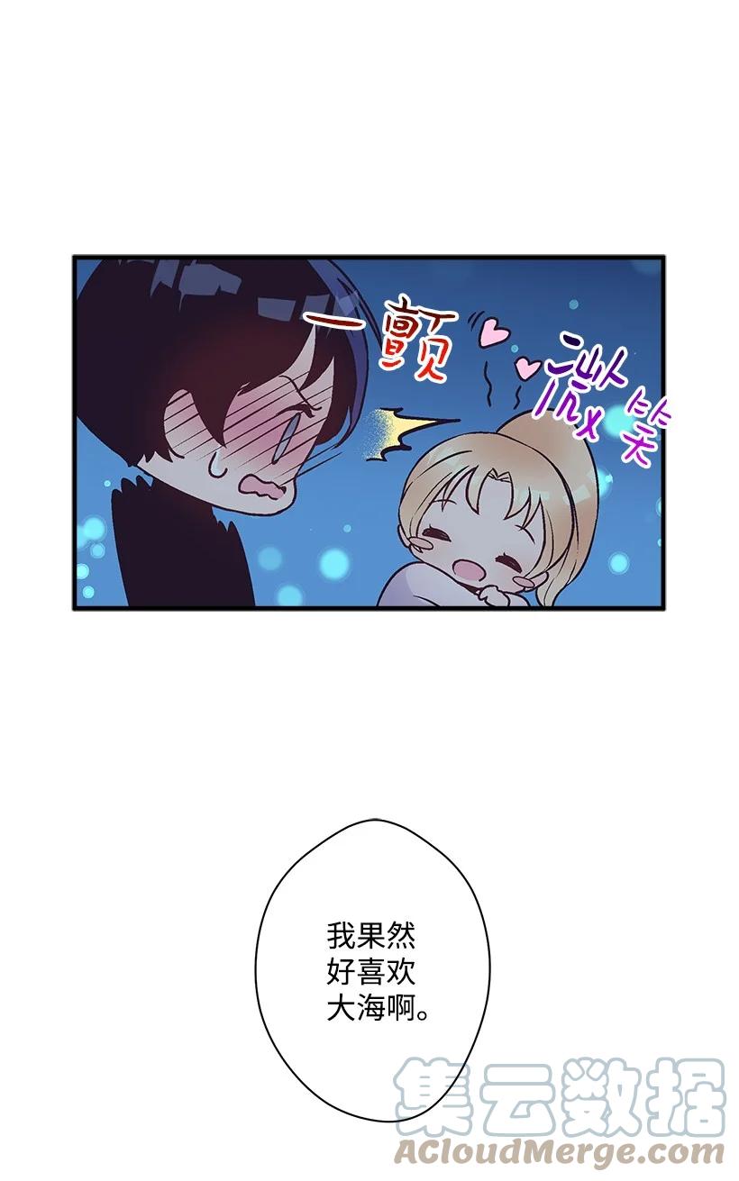 《失落的公主》80 成为你的剑 第28页