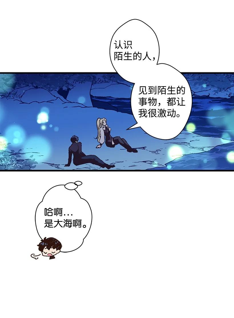 《失落的公主》80 成为你的剑 第29页