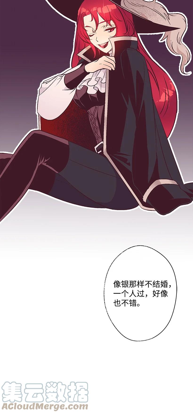 《失落的公主》80 成为你的剑 第31页