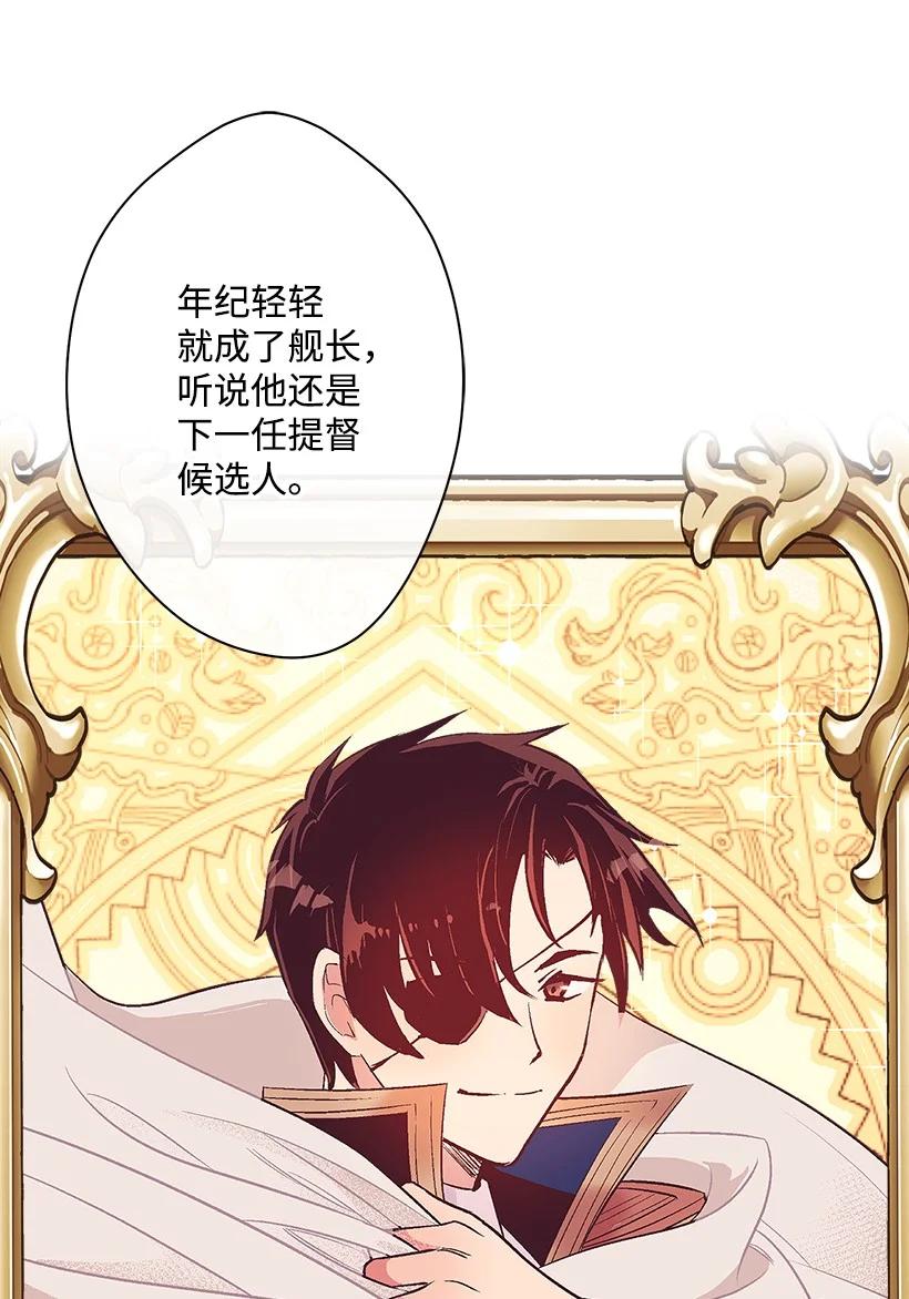 《失落的公主》80 成为你的剑 第35页