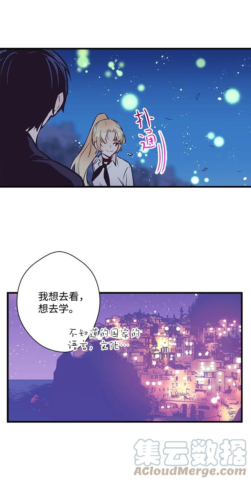 《失落的公主》80 成为你的剑 第43页