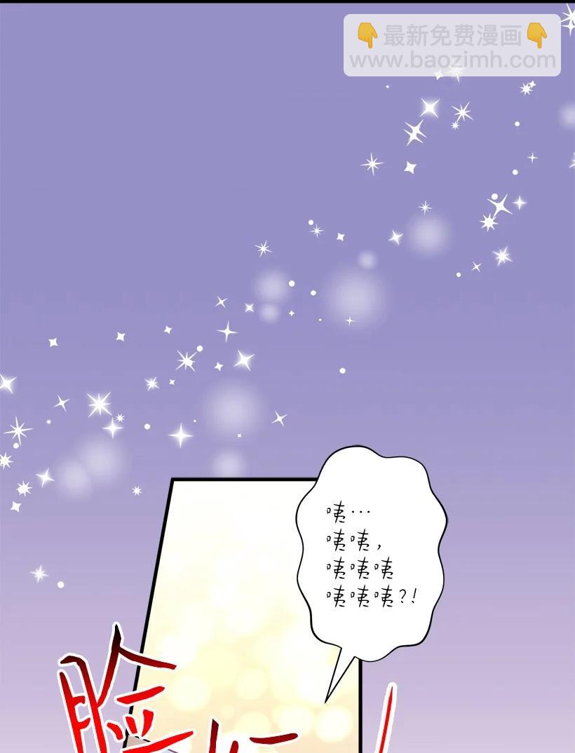 《失落的公主》80 成为你的剑 第50页