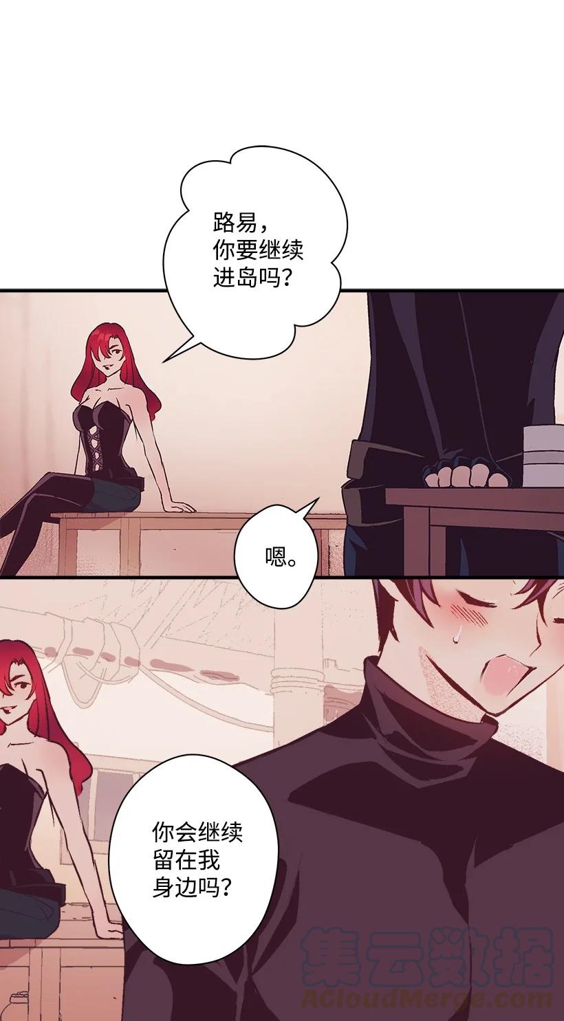 《失落的公主》78 配得上维卡的人 第13页