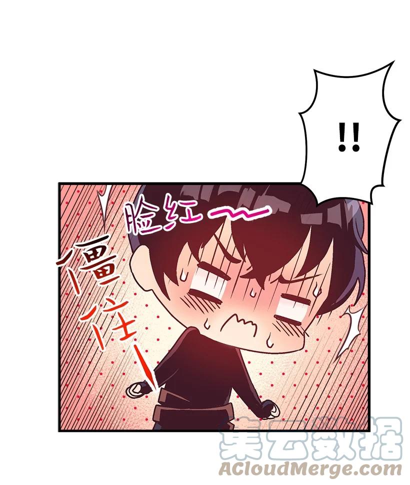 《失落的公主》78 配得上维卡的人 第16页