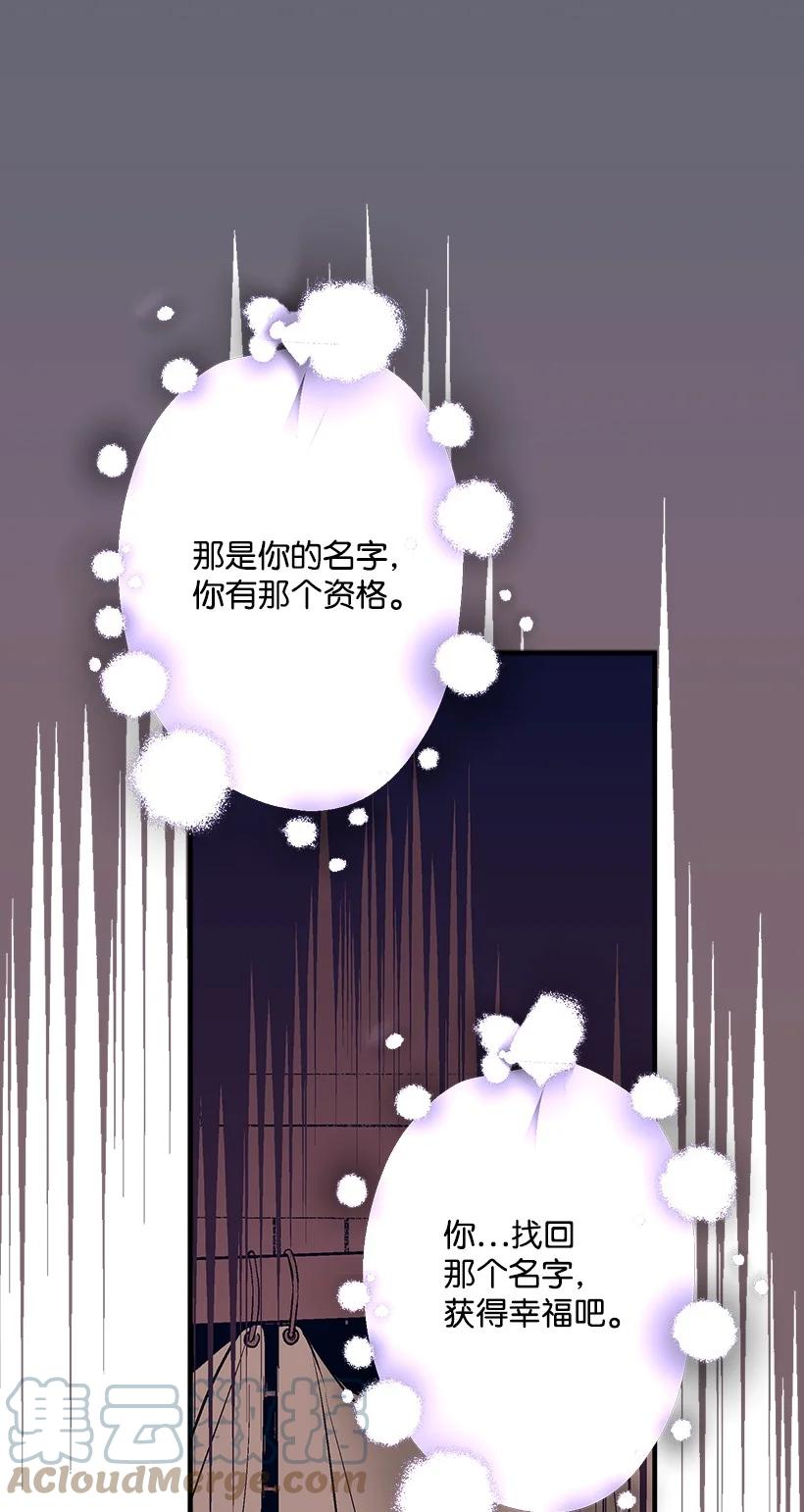 《失落的公主》78 配得上维卡的人 第22页