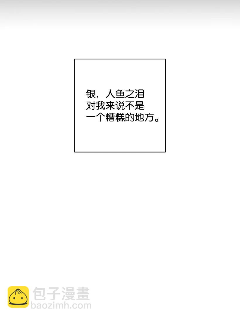 《失落的公主》78 配得上维卡的人 第26页
