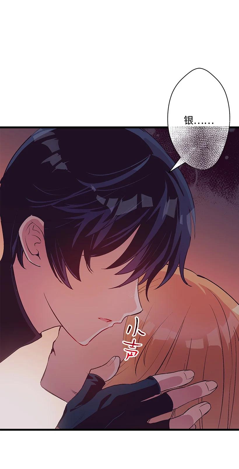 《失落的公主》78 配得上维卡的人 第35页