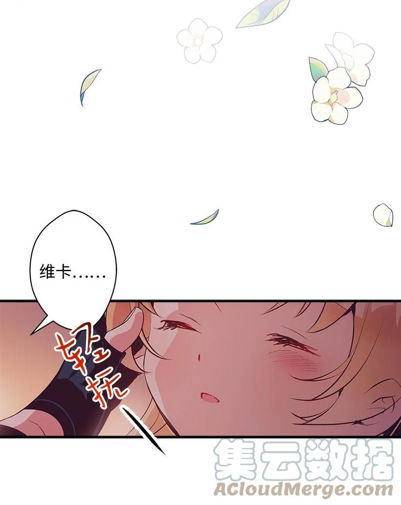《失落的公主》78 配得上维卡的人 第37页