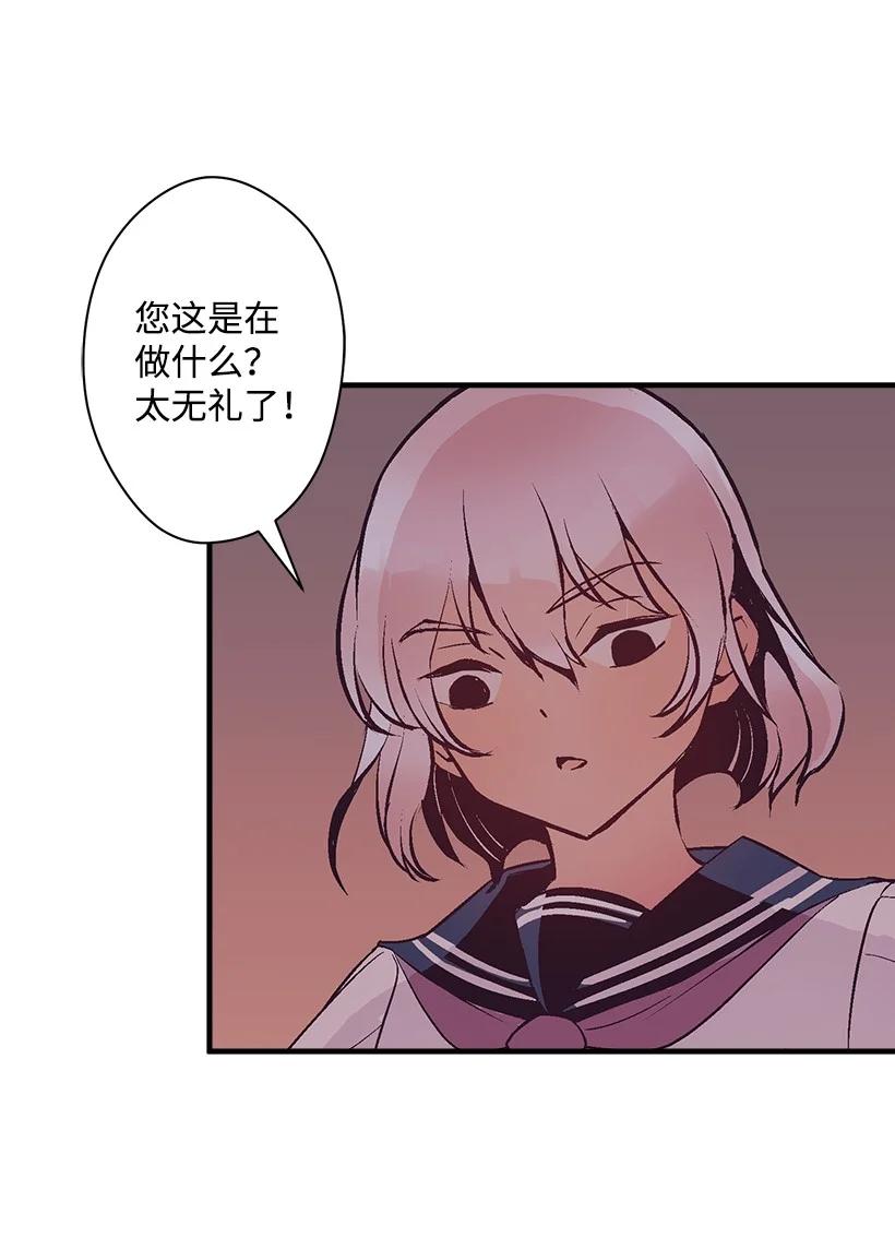 《失落的公主》78 配得上维卡的人 第41页