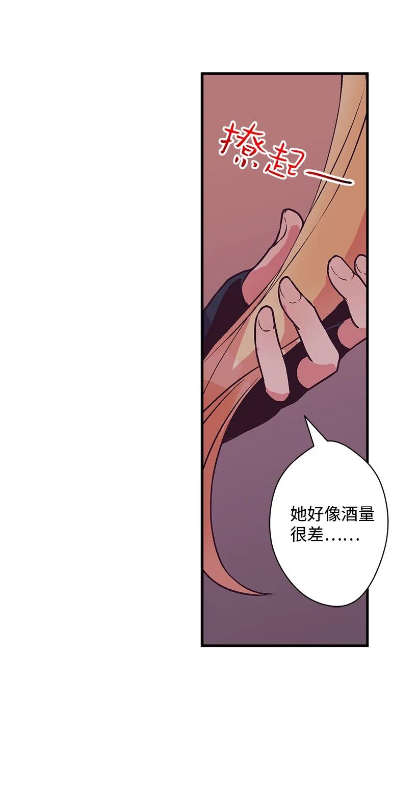《失落的公主》78 配得上维卡的人 第44页