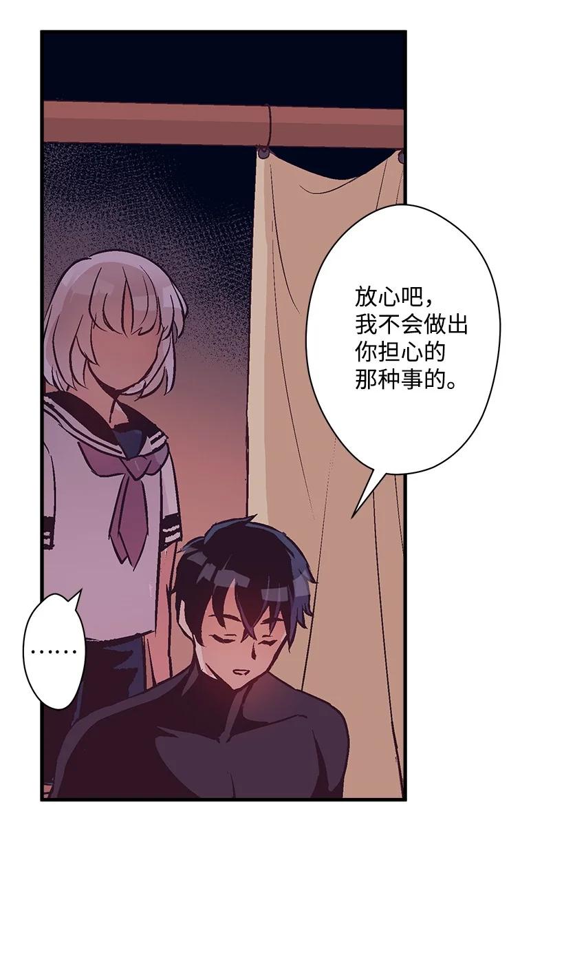 《失落的公主》78 配得上维卡的人 第45页