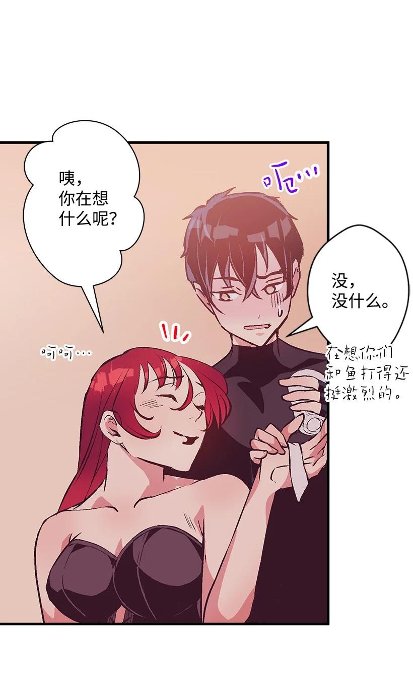 《失落的公主》78 配得上维卡的人 第9页
