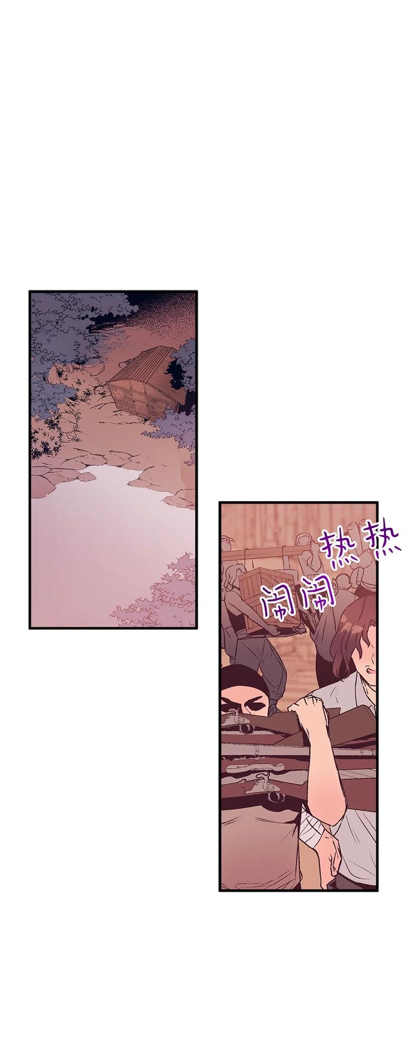 《失落的公主》82 梦境般的诅咒 第12页