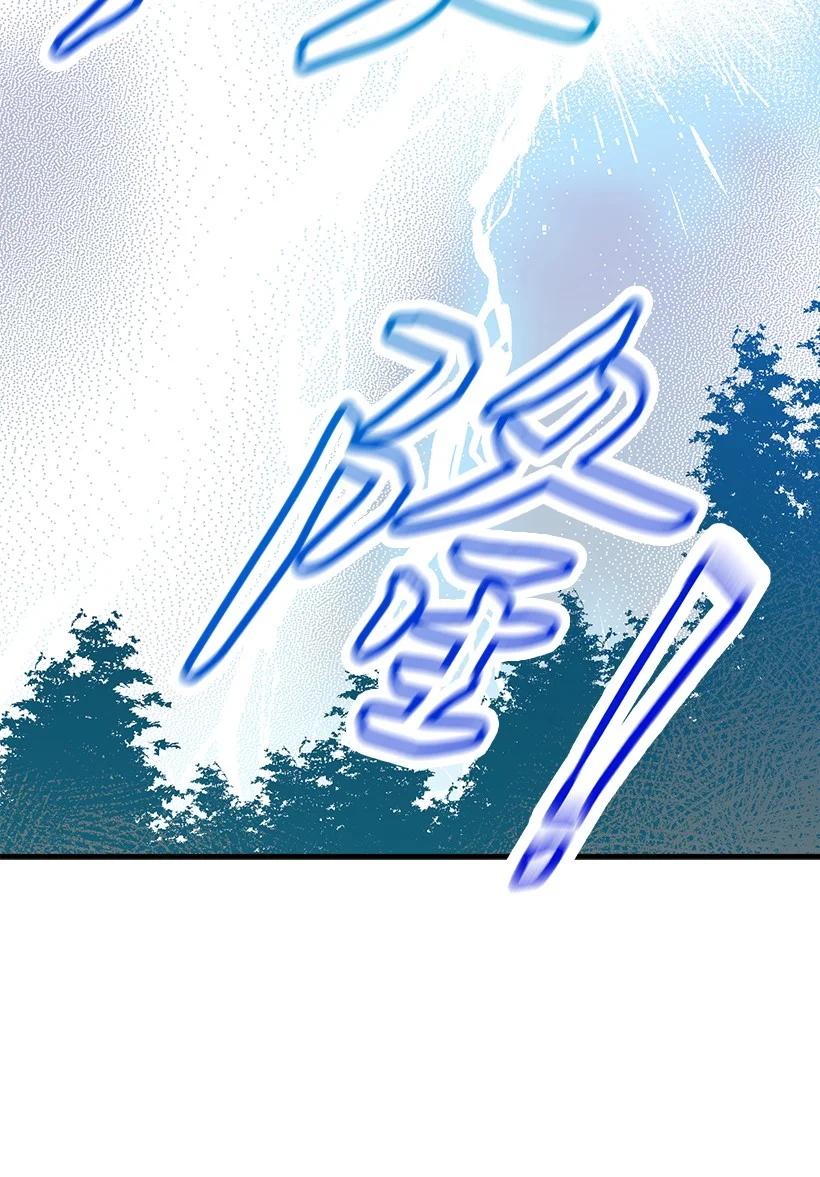 《失落的公主》82 梦境般的诅咒 第21页