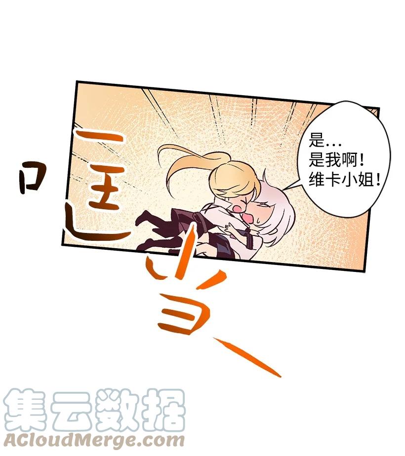 《失落的公主》82 梦境般的诅咒 第25页