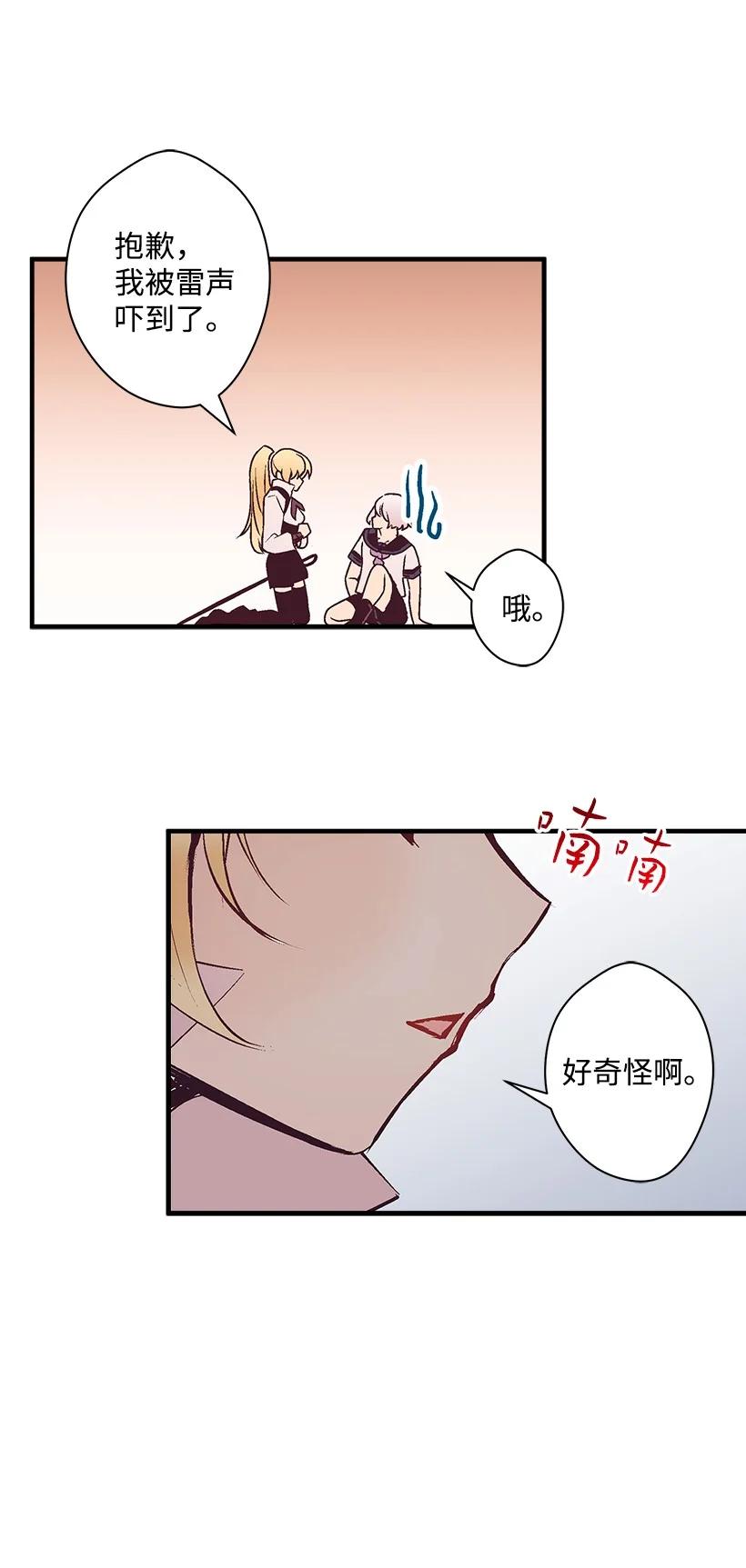 《失落的公主》82 梦境般的诅咒 第27页