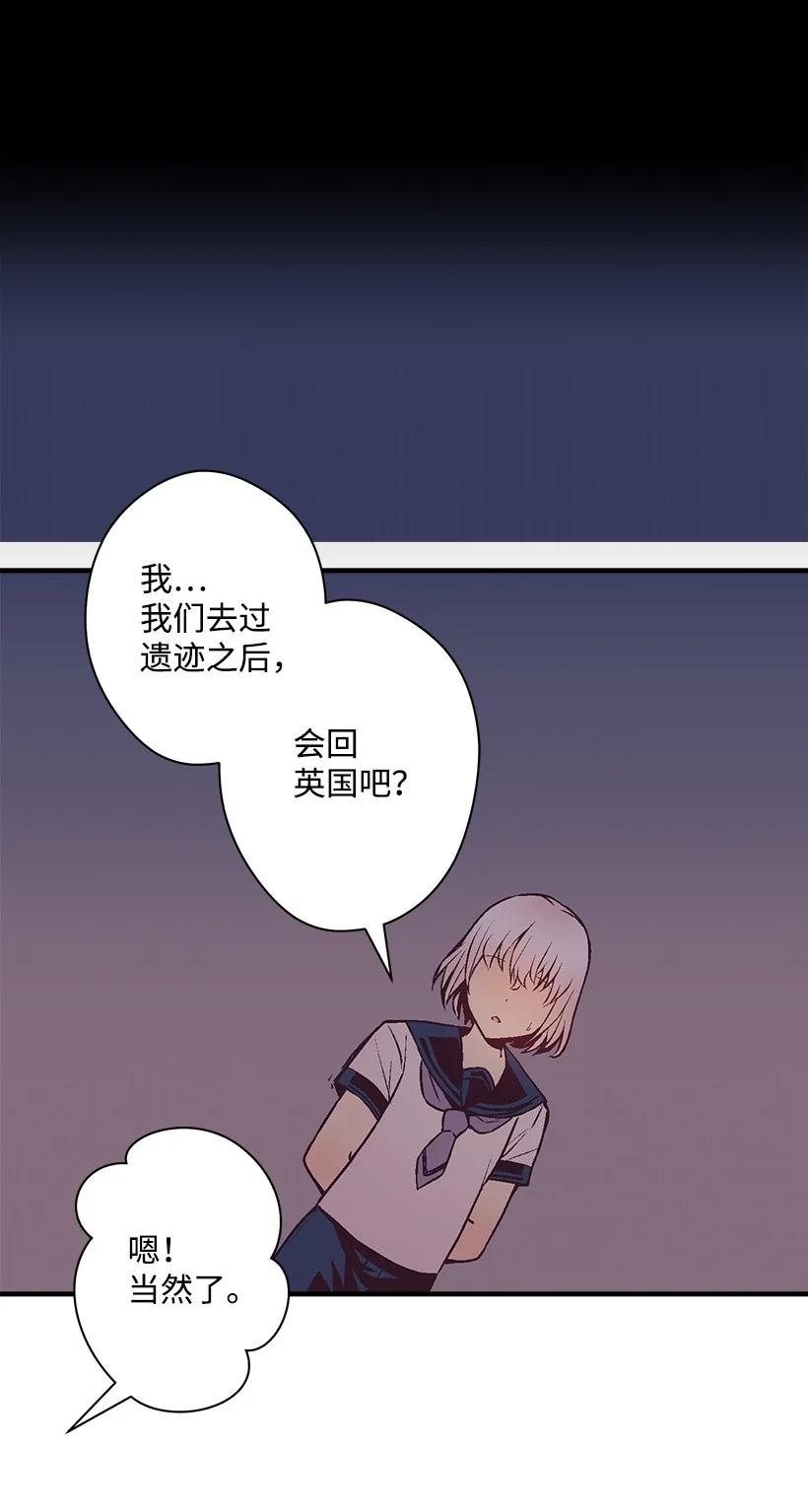 《失落的公主》82 梦境般的诅咒 第35页