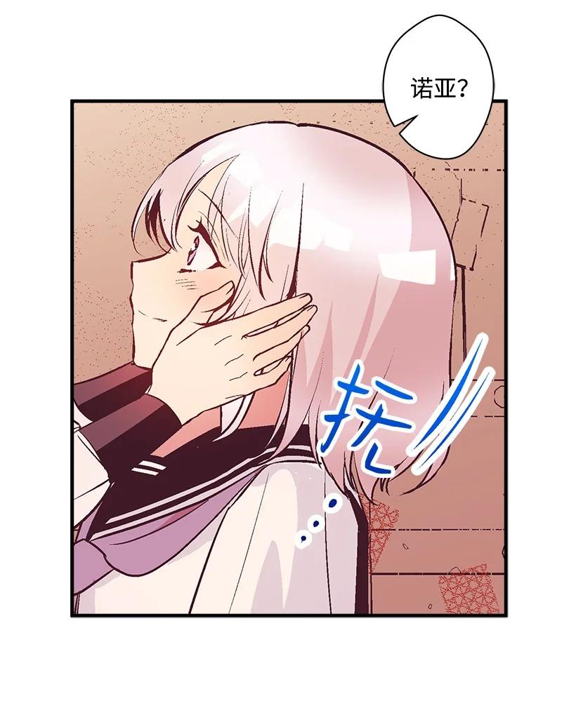 《失落的公主》82 梦境般的诅咒 第39页