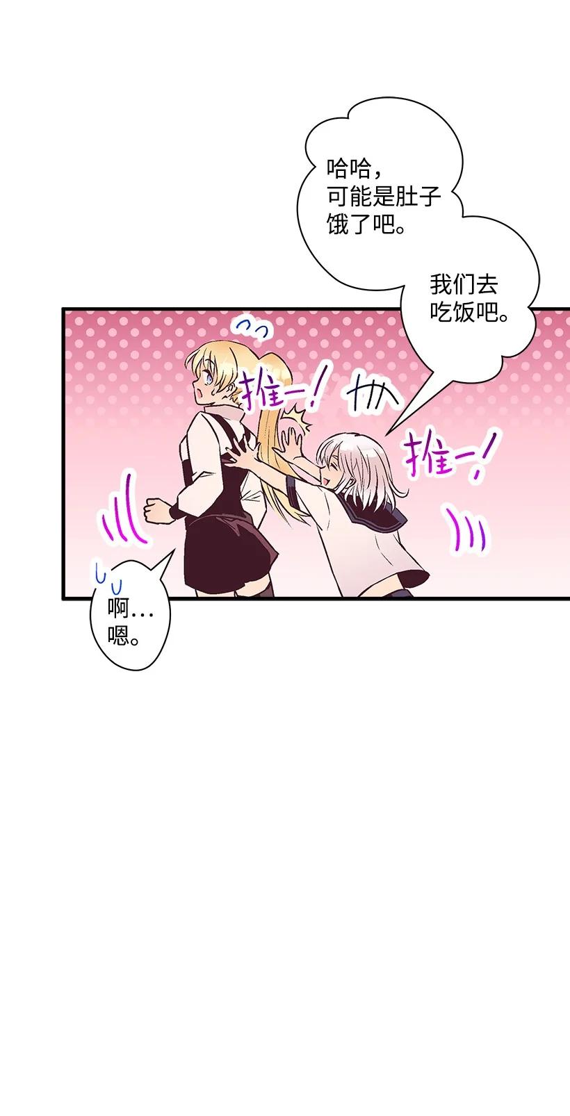 《失落的公主》82 梦境般的诅咒 第42页