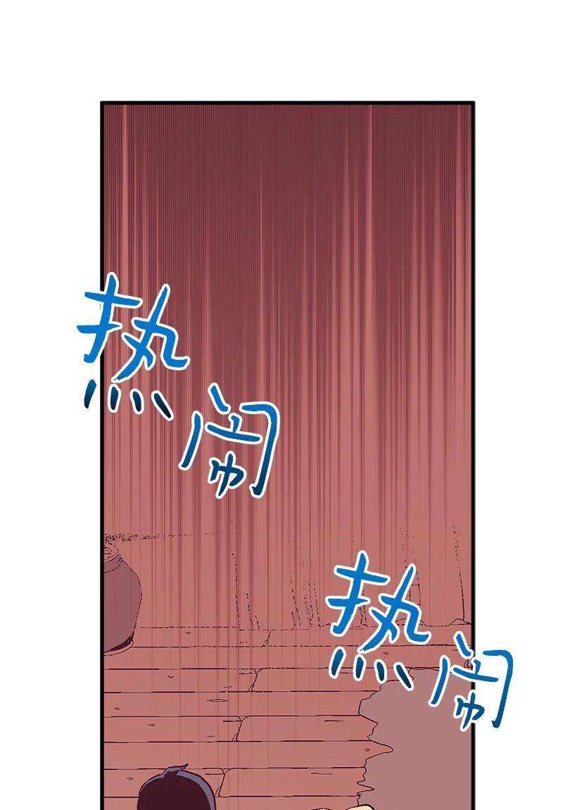 《失落的公主》82 梦境般的诅咒 第44页