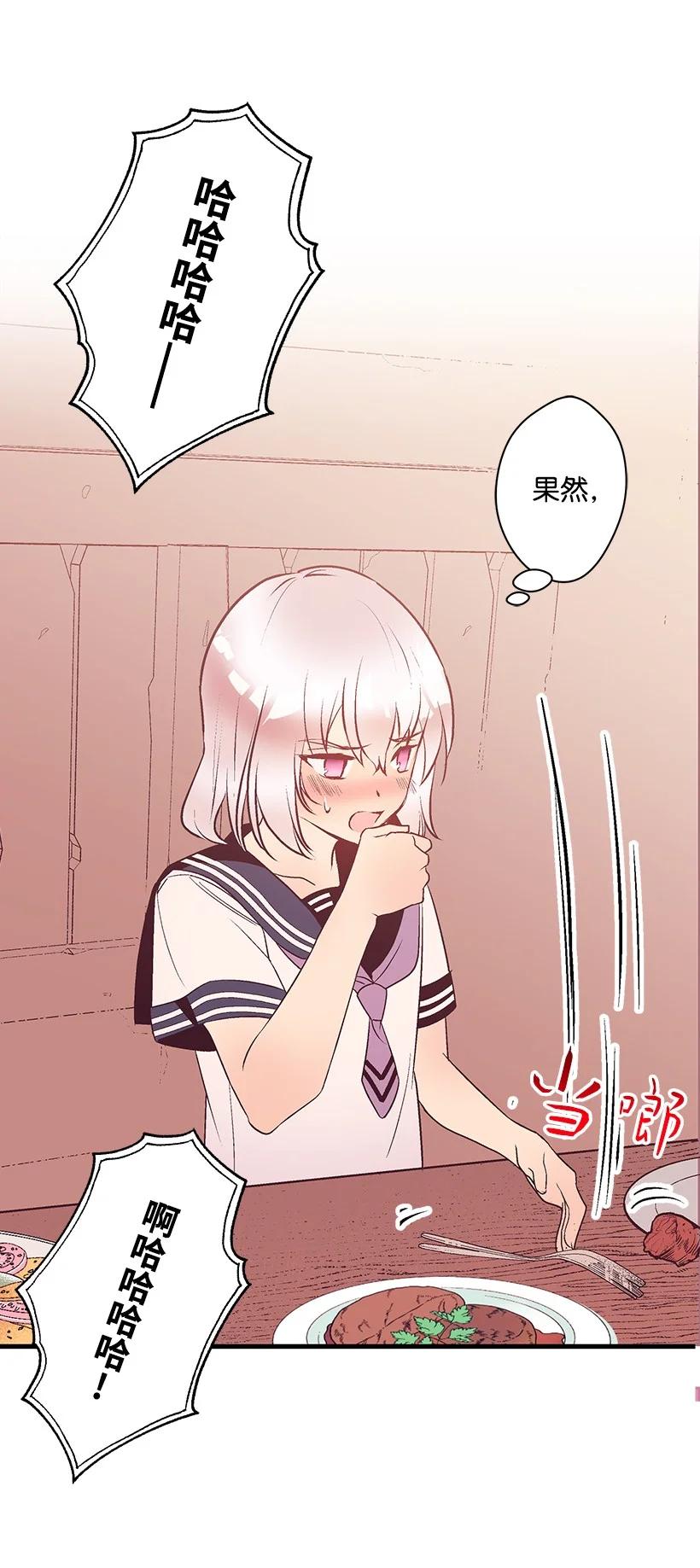 《失落的公主》82 梦境般的诅咒 第48页
