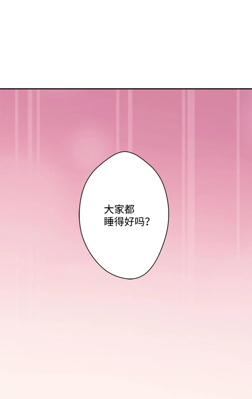 《失落的公主》82 梦境般的诅咒 第50页