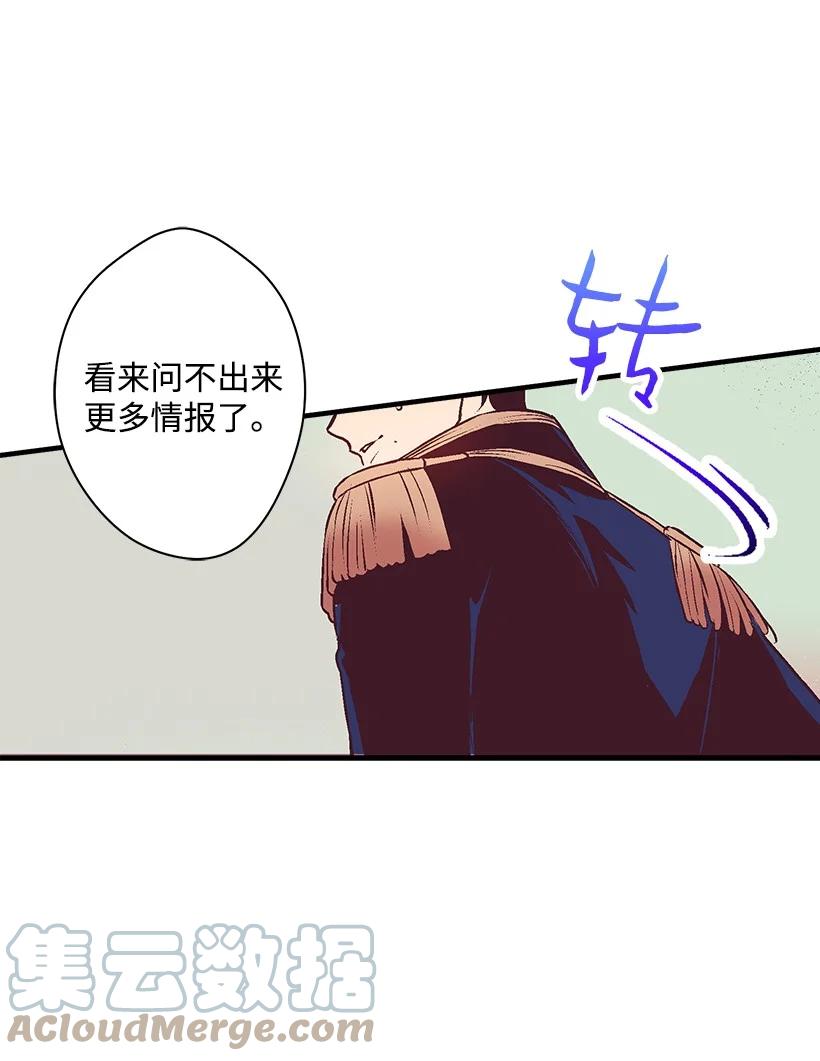 《失落的公主》82 梦境般的诅咒 第7页
