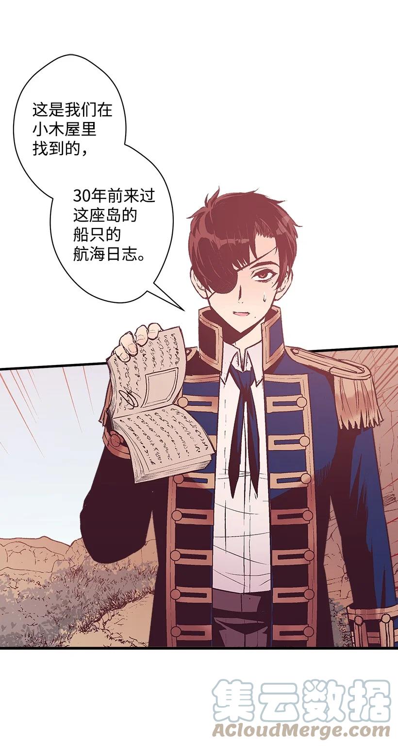 《失落的公主》84 历史人物普林特 第10页