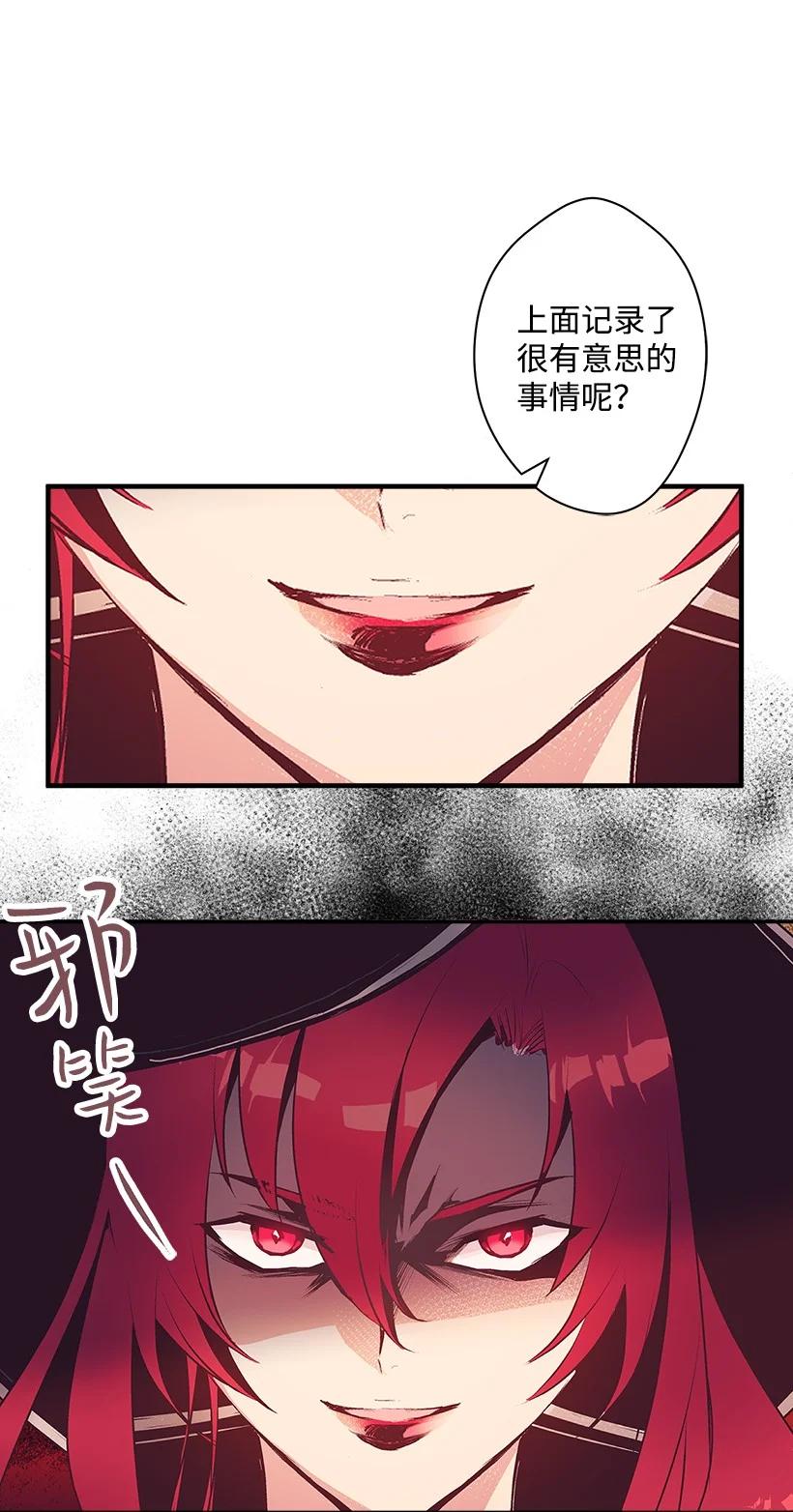 《失落的公主》84 历史人物普林特 第11页