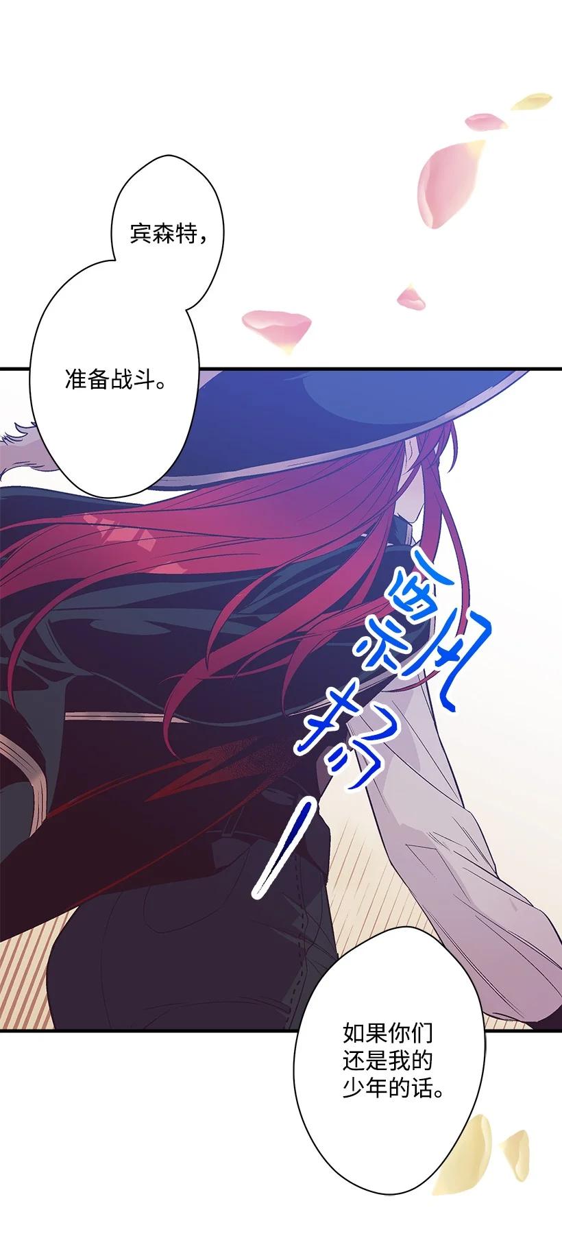 《失落的公主》84 历史人物普林特 第15页