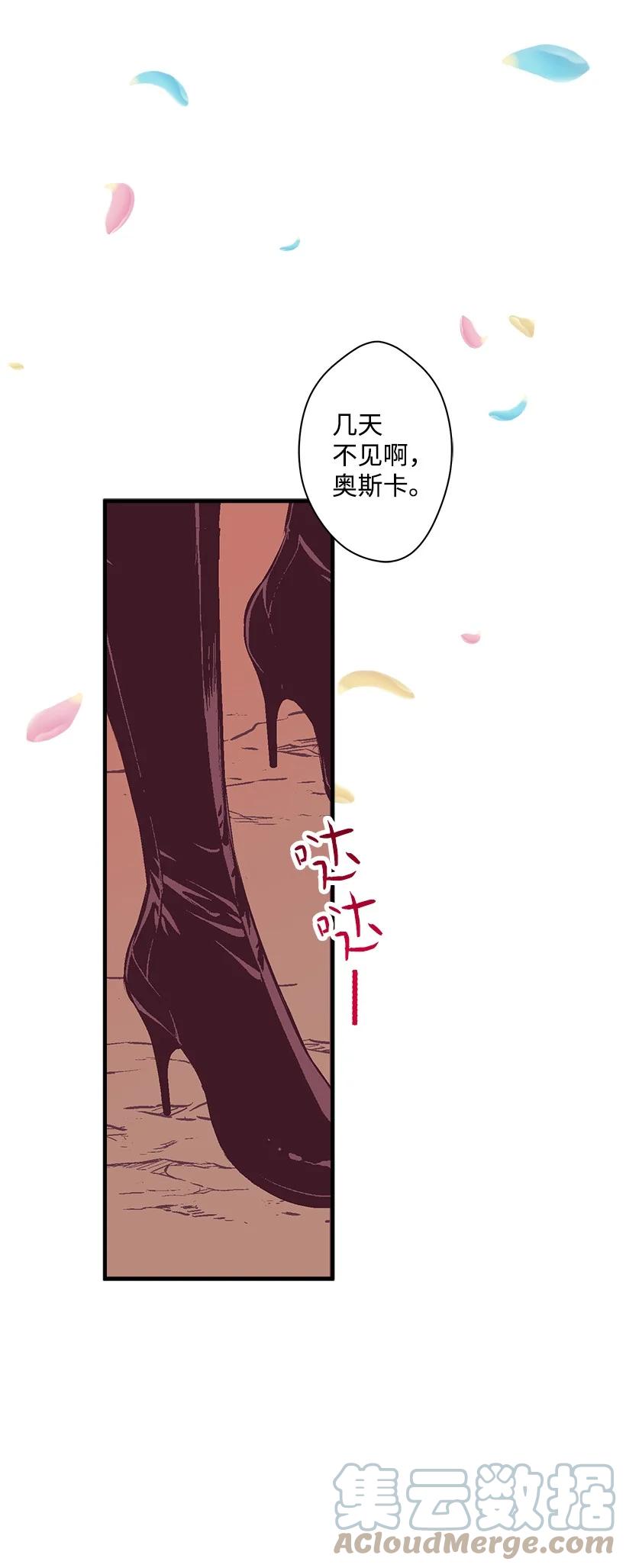 《失落的公主》84 历史人物普林特 第16页