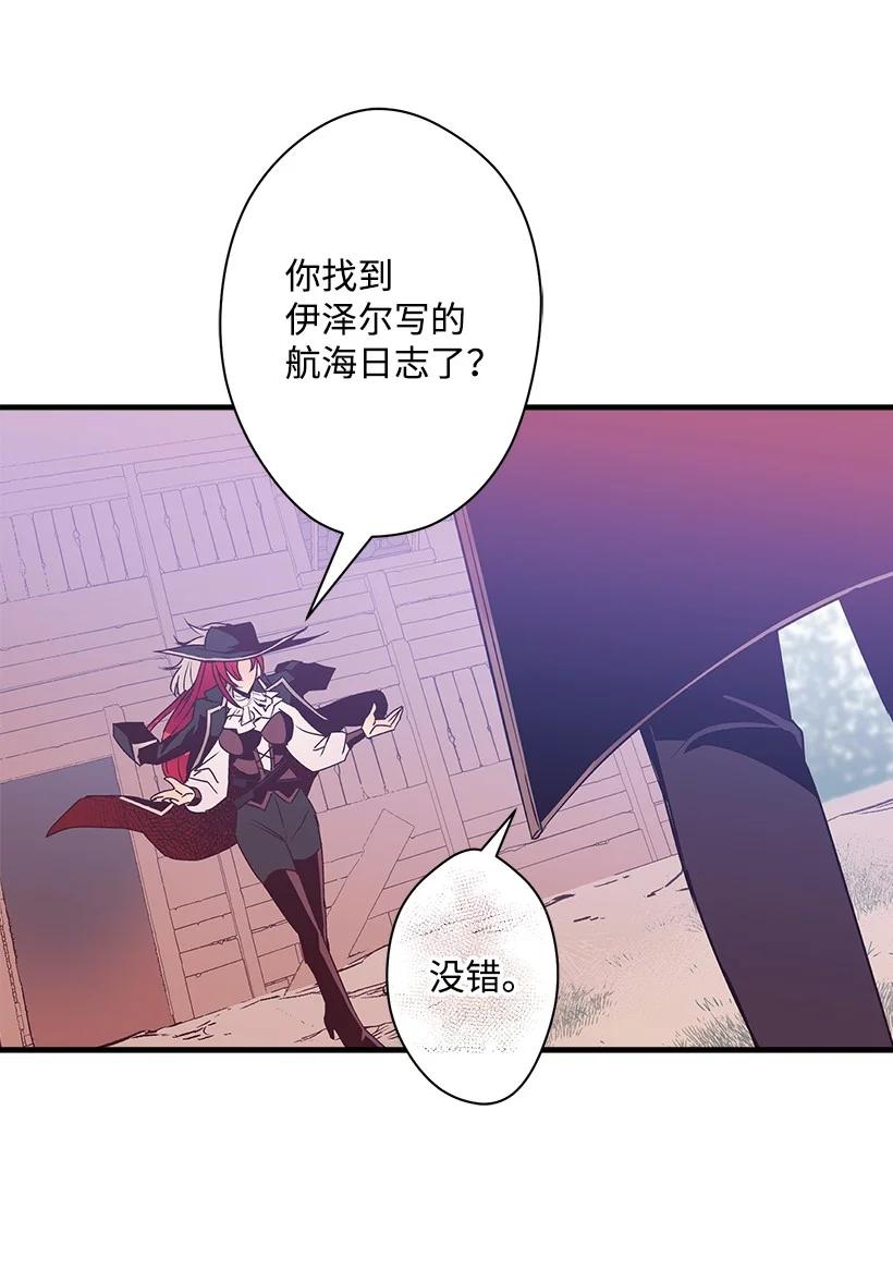 《失落的公主》84 历史人物普林特 第17页