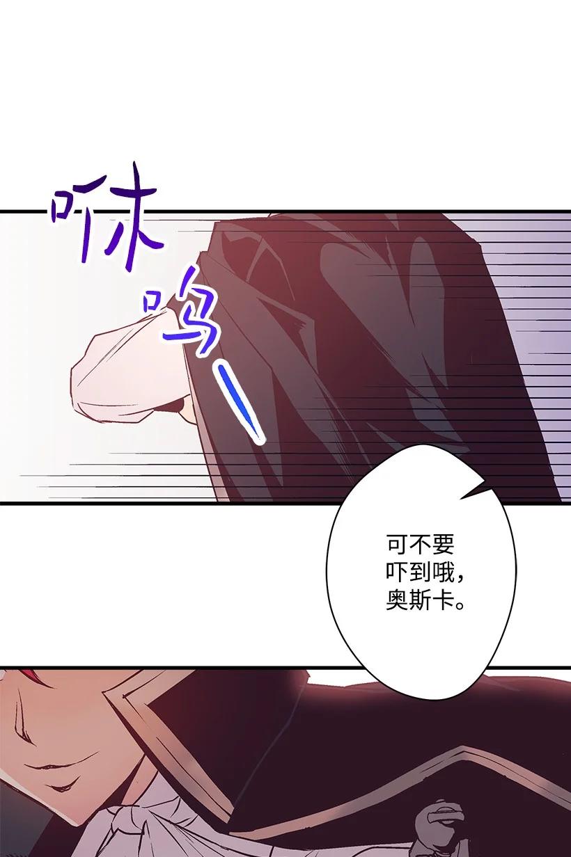 《失落的公主》84 历史人物普林特 第20页