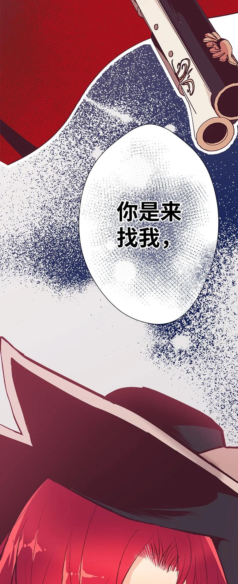 《失落的公主》84 历史人物普林特 第24页