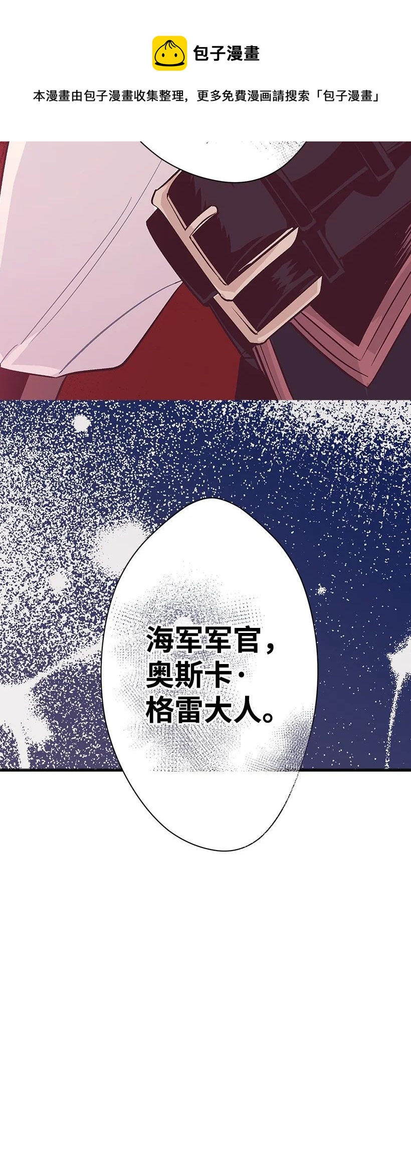 《失落的公主》84 历史人物普林特 第26页
