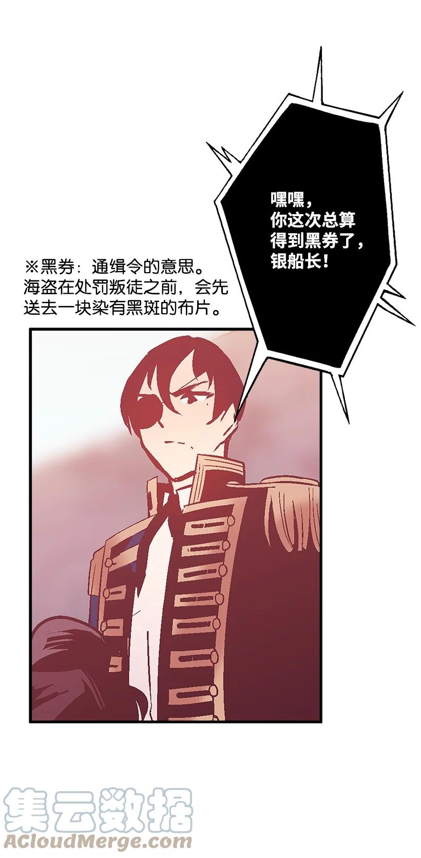 《失落的公主》84 历史人物普林特 第31页