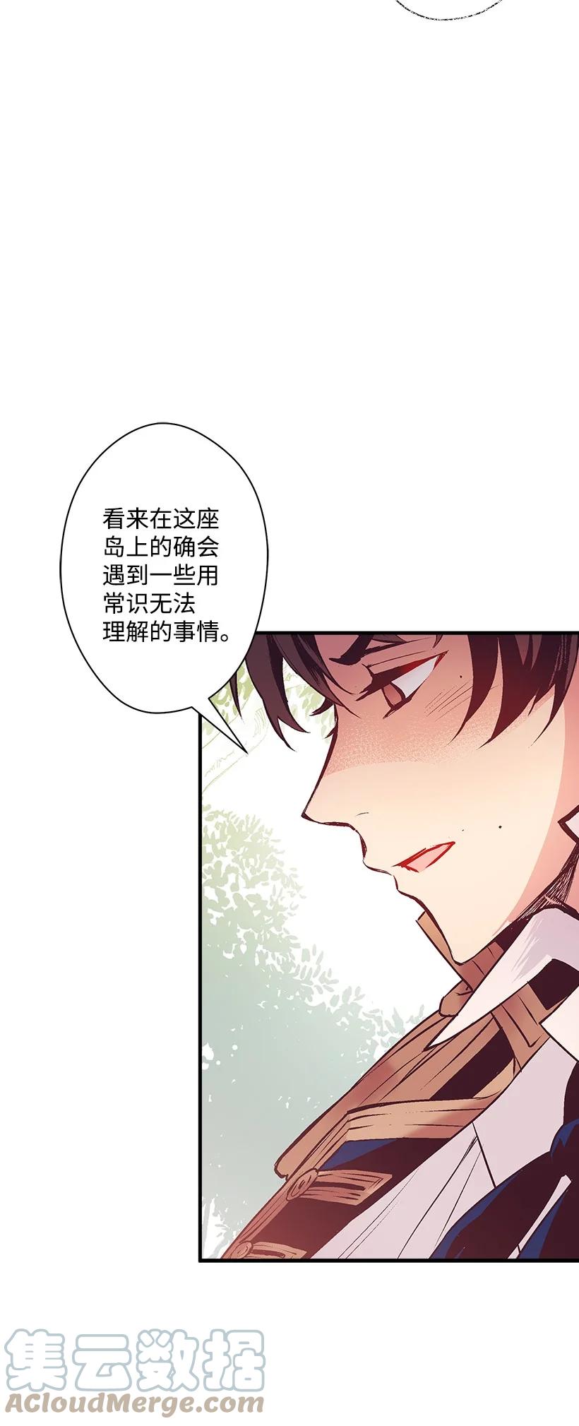 《失落的公主》84 历史人物普林特 第40页