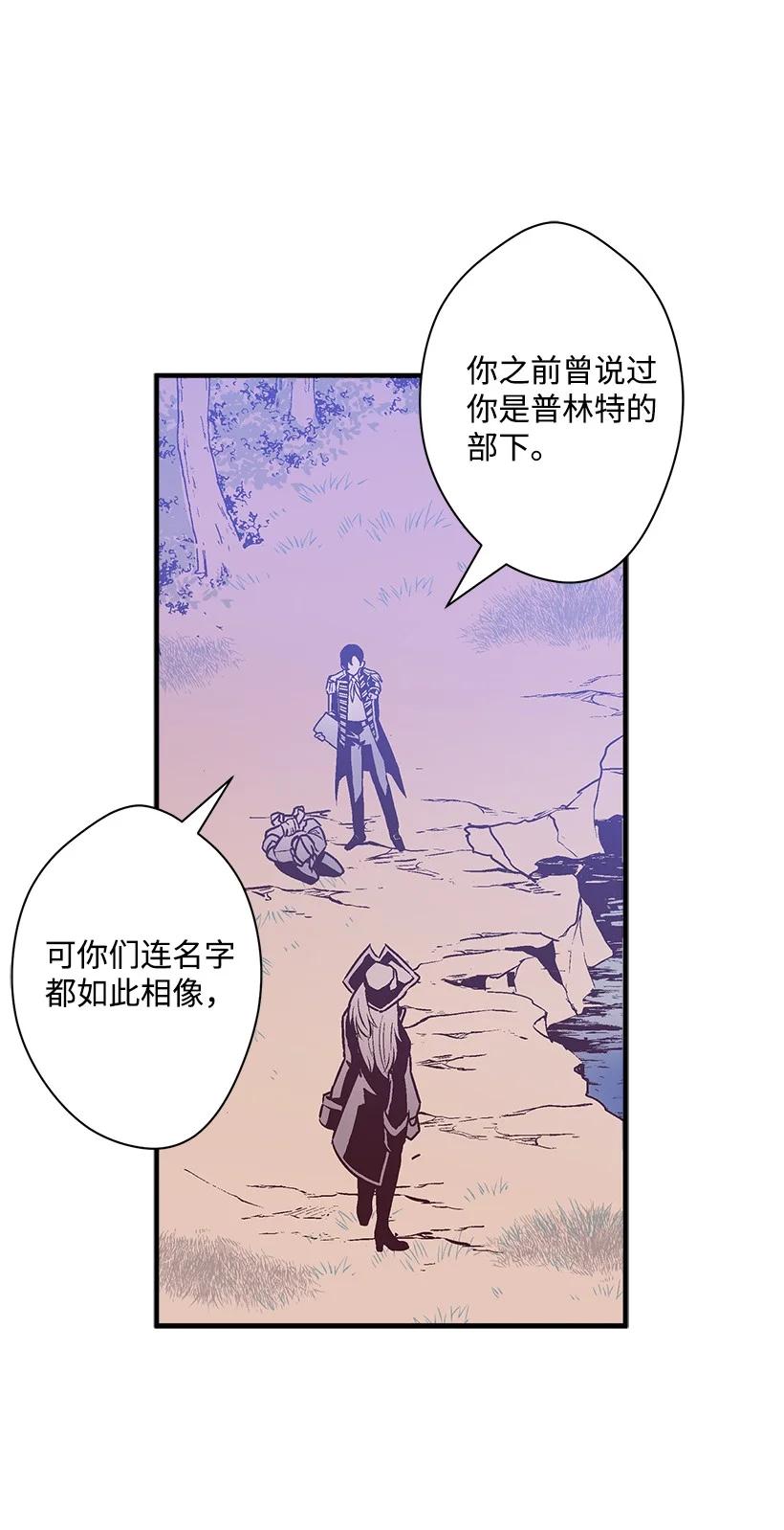 《失落的公主》84 历史人物普林特 第41页